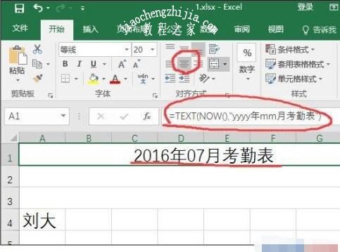 excel怎么制作考勤表 excel考勤表怎么自动计算出勤天数