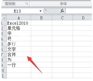 excel怎么多行多列快速求和 excel多行文字如何合并成一行