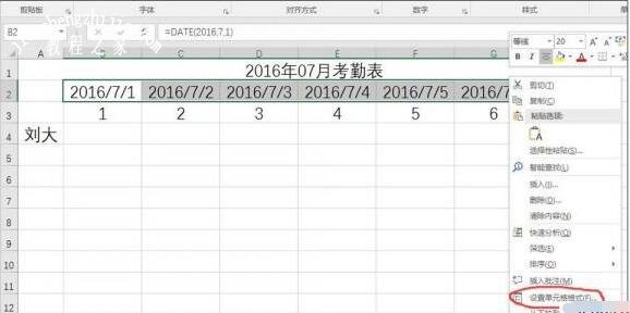 excel怎么制作考勤表 excel考勤表怎么自动计算出勤天数