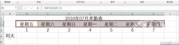 excel怎么制作考勤表 excel考勤表怎么自动计算出勤天数