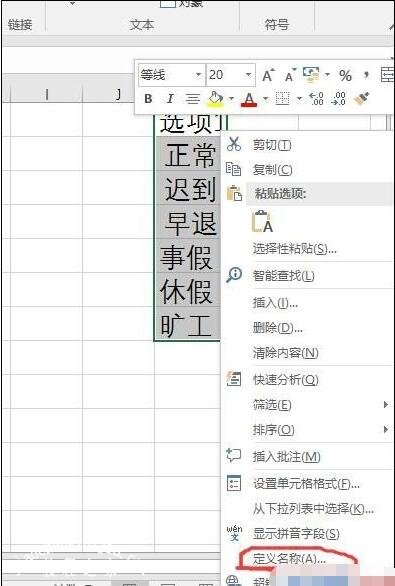 excel怎么制作考勤表 excel考勤表怎么自动计算出勤天数