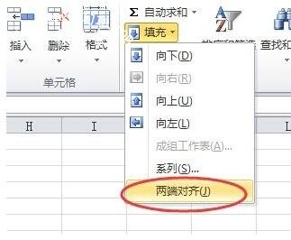 excel怎么多行多列快速求和 excel多行文字如何合并成一行