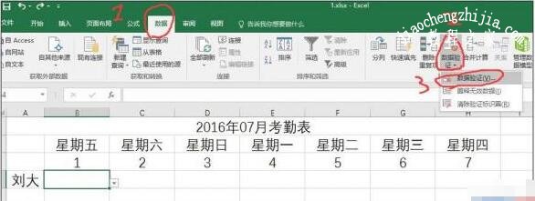 excel怎么制作考勤表 excel考勤表怎么自动计算出勤天数