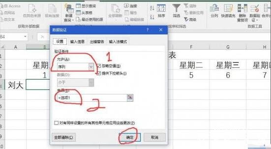 excel怎么制作考勤表 excel考勤表怎么自动计算出勤天数