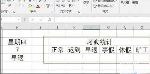 excel怎么制作考勤表 excel考勤表怎么自动计算出勤天数