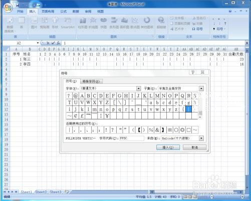 excel怎么制作考勤表 excel考勤表怎么自动计算出勤天数