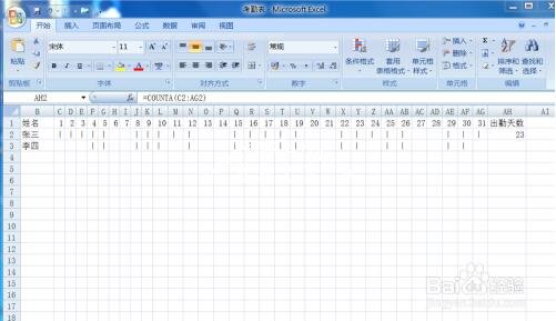 excel怎么制作考勤表 excel考勤表怎么自动计算出勤天数