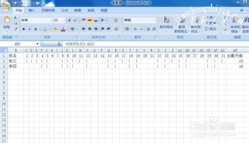 excel怎么制作考勤表 excel考勤表怎么自动计算出勤天数