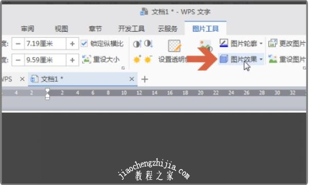 wps文档怎么添加透视投影效果 wps文档设置透视投影的步骤方法