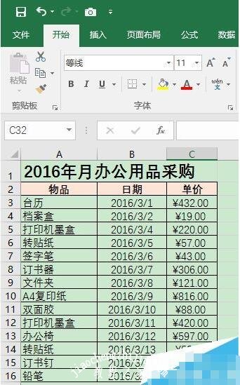 excel怎么制作分层树状图 excel树状图怎么改变大小