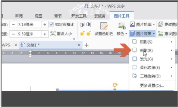 wps文档怎么添加透视投影效果 wps文档设置透视投影的步骤方法