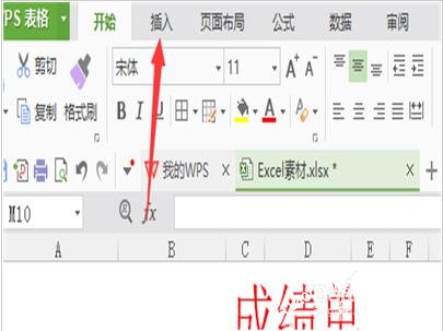 怎么将wps表格数据制作成柱形图 wps表格制作柱形图数据的步骤方法