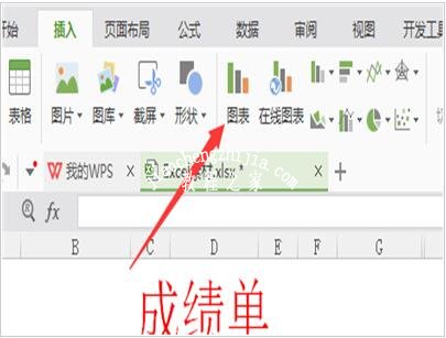 怎么将wps表格数据制作成柱形图 wps表格制作柱形图数据的步骤方法