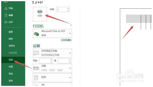 excel打印预览显示不全怎么调整 excel打印预览是空白怎么办