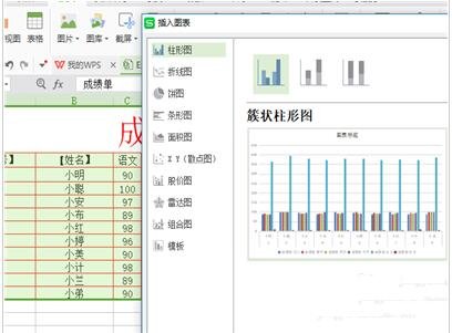 怎么将wps表格数据制作成柱形图 wps表格制作柱形图数据的步骤方法