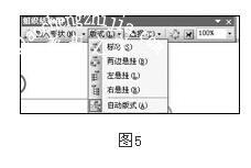 excel怎么制作分层树状图 excel树状图怎么改变大小