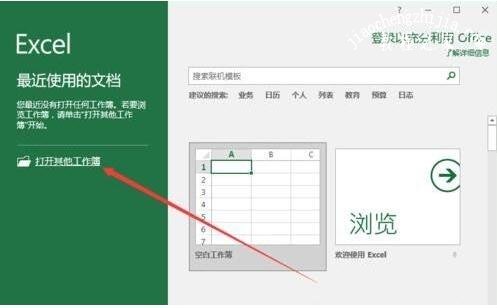 Excel怎么打开自动筛选日期分组功能