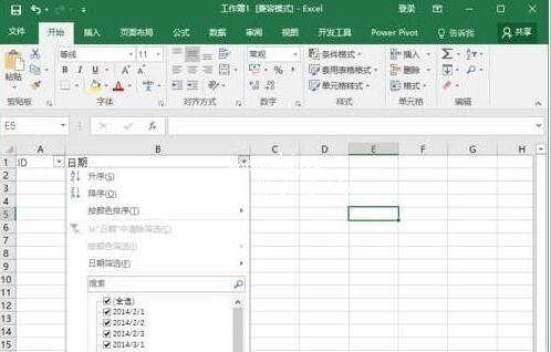 Excel怎么打开自动筛选日期分组功能
