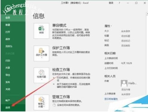 Excel怎么打开自动筛选日期分组功能