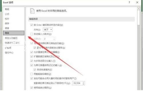 Excel怎么打开自动筛选日期分组功能