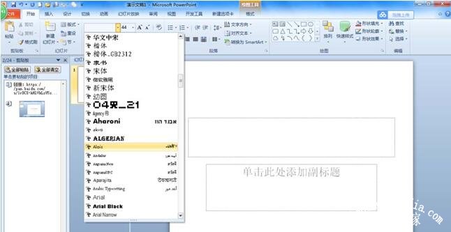 怎么用PPT制作五线谱 PPT设计五线谱的详细步骤