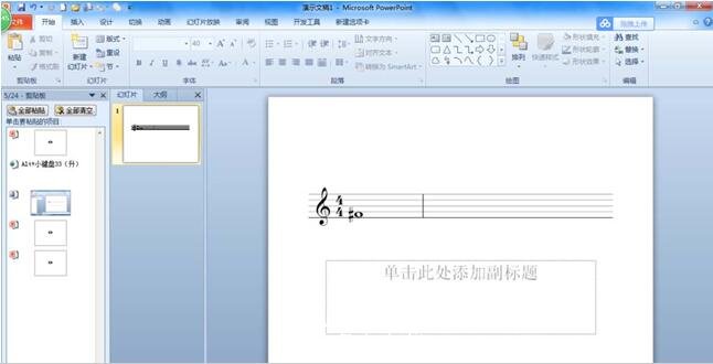 怎么用PPT制作五线谱 PPT设计五线谱的详细步骤