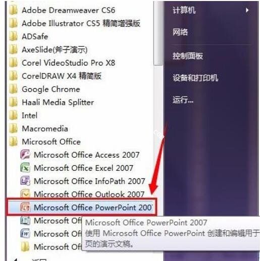 怎么用PPT把文字倒过来 PPT设计文字倒影的详细步骤