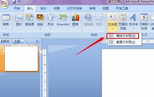 怎么用PPT把文字倒过来 PPT设计文字倒影的详细步骤