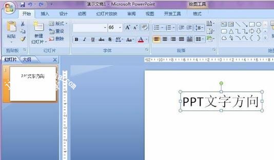 怎么用PPT把文字倒过来 PPT设计文字倒影的详细步骤