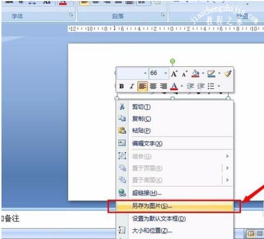 怎么用PPT把文字倒过来 PPT设计文字倒影的详细步骤
