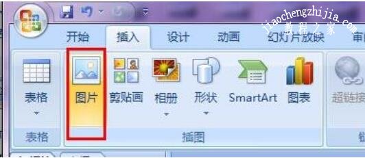怎么用PPT把文字倒过来 PPT设计文字倒影的详细步骤