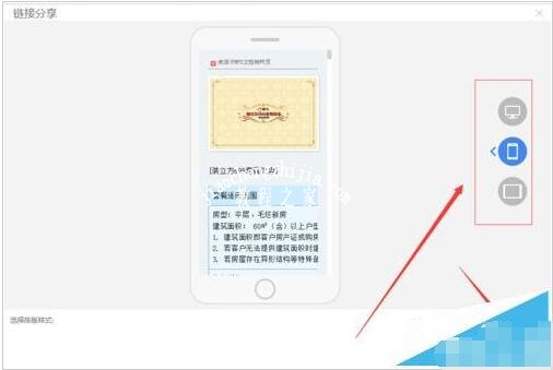 怎么用wps生成二维码 wps制作二维码的步骤教程
