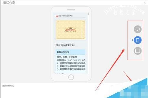 怎么用wps生成二维码 wps制作二维码的步骤教程
