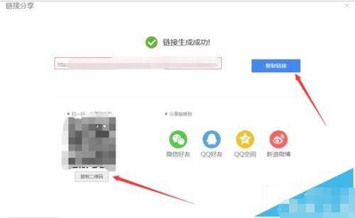 怎么用wps生成二维码 wps制作二维码的步骤教程