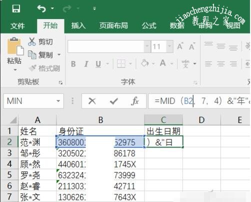 exce怎么自动提取身份证数据 excel怎么批量输入身份证号