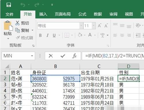 exce怎么自动提取身份证数据 excel怎么批量输入身份证号