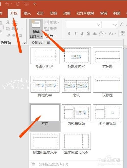 在PPT中录制的视频怎么保存 PPT录制视频保存详细教程