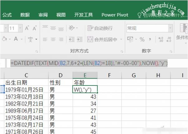 exce怎么自动提取身份证数据 excel怎么批量输入身份证号