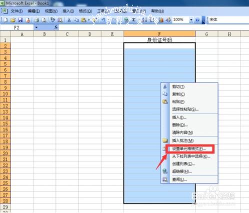 exce怎么自动提取身份证数据 excel怎么批量输入身份证号