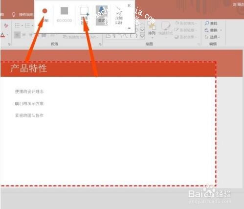 在PPT中录制的视频怎么保存 PPT录制视频保存详细教程