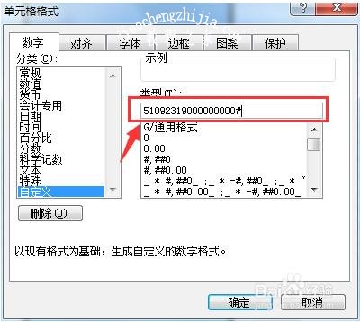 exce怎么自动提取身份证数据 excel怎么批量输入身份证号