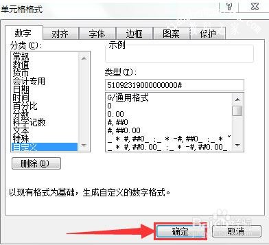 exce怎么自动提取身份证数据 excel怎么批量输入身份证号