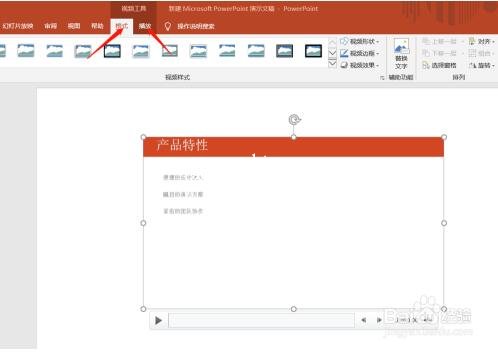 在PPT中录制的视频怎么保存 PPT录制视频保存详细教程