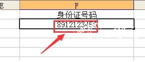 exce怎么自动提取身份证数据 excel怎么批量输入身份证号