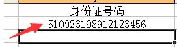 exce怎么自动提取身份证数据 excel怎么批量输入身份证号