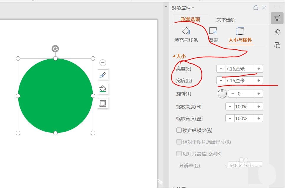 PPT怎么制作柠檬片 PPT制作精美的柠檬片步骤教程