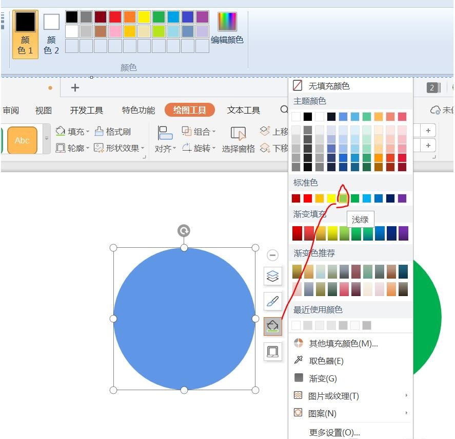 PPT怎么制作柠檬片 PPT制作精美的柠檬片步骤教程