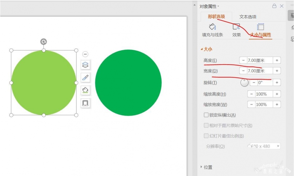 PPT怎么制作柠檬片 PPT制作精美的柠檬片步骤教程