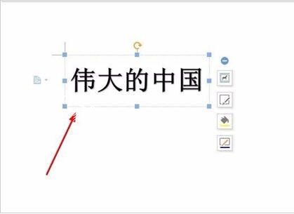 怎么用wps制作倒立的文字 wps设计倒立文字的步骤方法