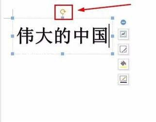 怎么用wps制作倒立的文字 wps设计倒立文字的步骤方法